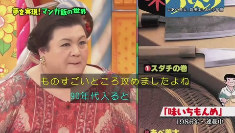 味いちもんめ