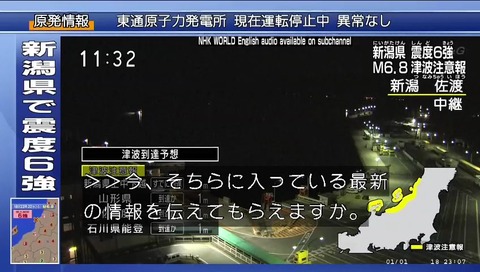 NHK佐渡 おおさかやみよし さん 中継