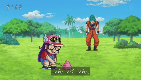 ドラゴンボール超 第69話 悟空対アラレ