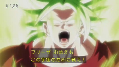 ドラゴンボール超(スーパー) 93話