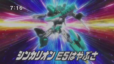 「シンカリオン」E5はやぶさ