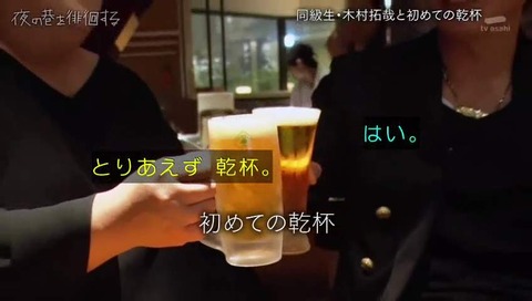 マツコデラックス キムタク