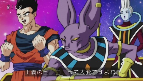 ドラゴンボール超(スーパー)82話