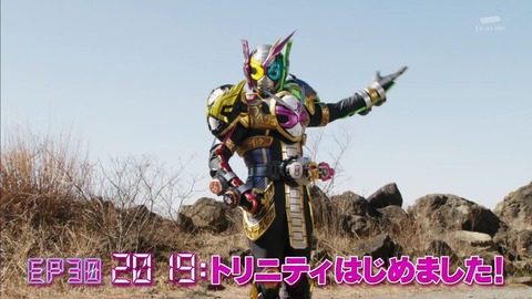 「仮面ライダージオウ」30話予告 トリニティはじめました