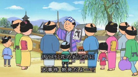 サザエさん50周年スペシャル 本編1話目「花のお江戸のサザエ太夫一座』ノリスケおじさん