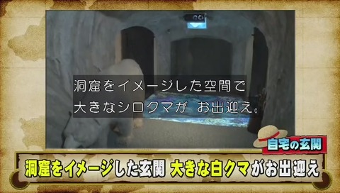 尾田栄一郎 自宅 玄関