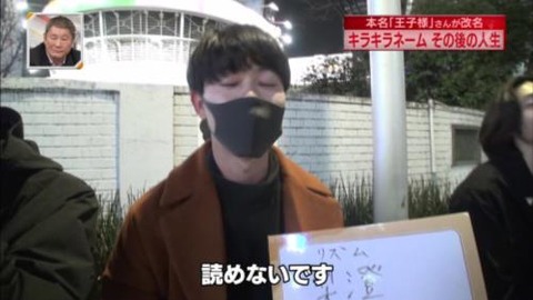 新・情報7daysニュースキャスター DQNネーム 梨澄(りずむ)