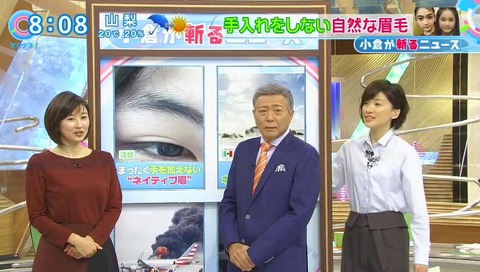 ネイティブ眉毛について