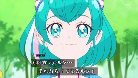 『スター☆トゥインクルプリキュア』13話