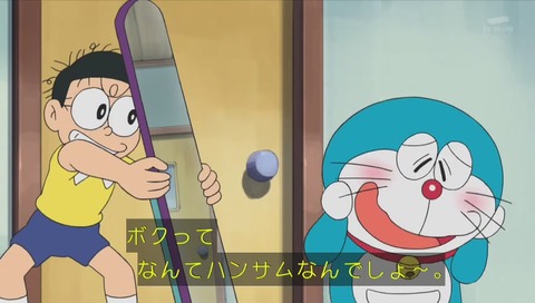 ドラえもん 「うそつきかがみ」 画像