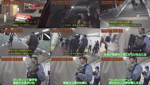 『列島警察捜査網THE追跡』「置き引き先生」画像