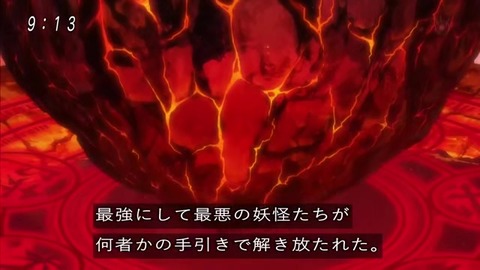 『ゲゲゲの鬼太郎』地獄 元号 関係