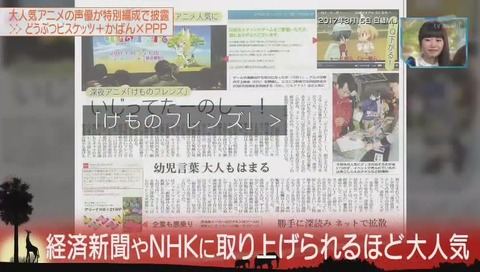 Mステ けものフレンズ 紹介