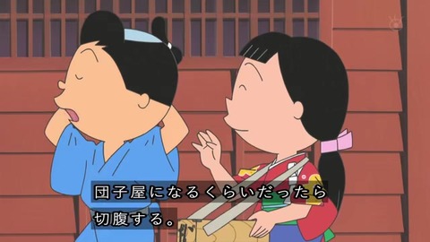 サザエさん50周年スペシャル 本編1話目「花のお江戸のサザエ太夫一座』カツオと花沢さん