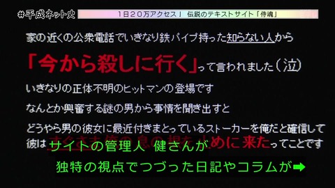 「平成ネット史」画像 侍魂
