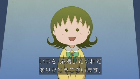 ちびまる子ちゃん 人気投票 6位 さくらさきこ