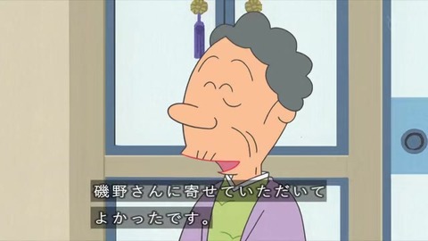 東北からサザエ宅を訪れる大岩家
