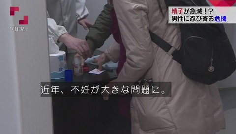 中国でも精子と不妊問題