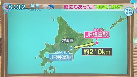 青海 青梅 紛らわしい地名 アイドル 遅刻 (441)