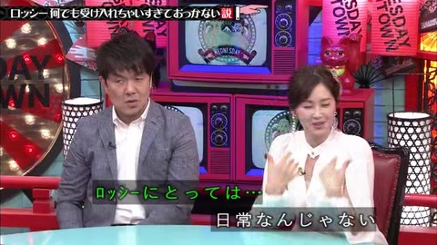 ドッキリに全く気付かないロッシー「ほかにもいるんですかロッシーが」