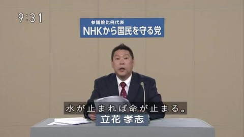「NHKを見れなくても誰も困らない」