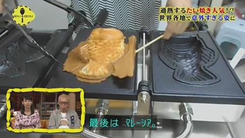 所さん！大変ですよ 鯛焼きが海外で人気らしい  hspace=