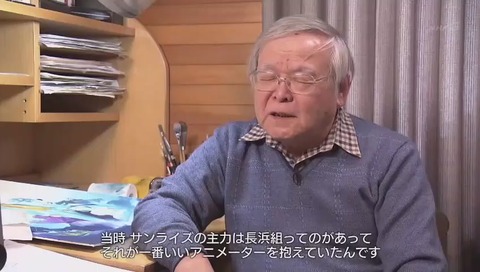 「ガンダム誕生秘話」長浜組
