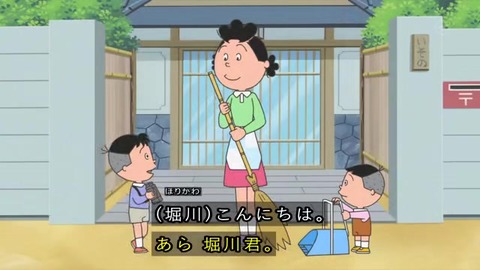 サザエさん 「眠るのが惜しい夜」堀川君が久々に登場