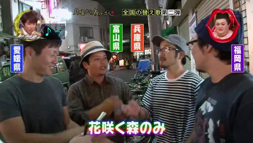 月曜から夜ふかし 森のくまさん の替え歌が酷すぎる 213res 分 月曜夜 その日盛り上がったch 月曜から夜ふかし 森のくまさん の替え歌が酷すぎる 213res 分 月曜夜 その日盛り上がったch