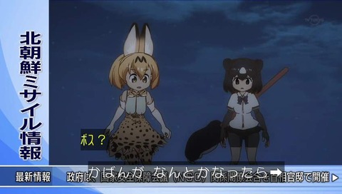 「けものフレンズ」L字 画像