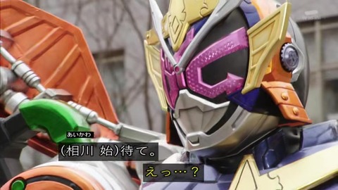 仮面ライダージオウ 29話