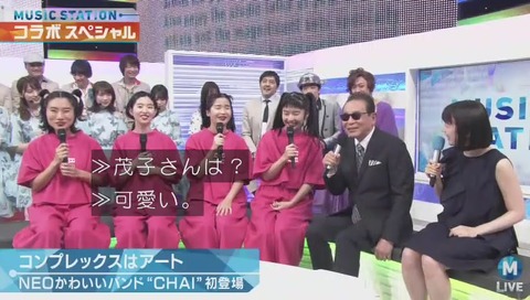 「ミュージックステーション」CHAI タモリ
