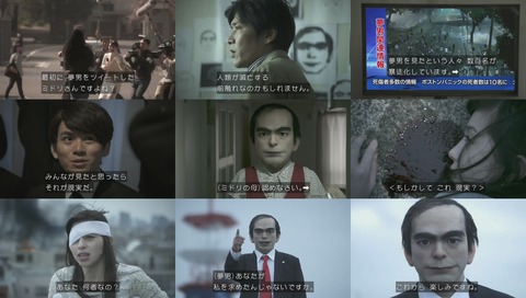 世にも奇妙な物語'17 春の特別編