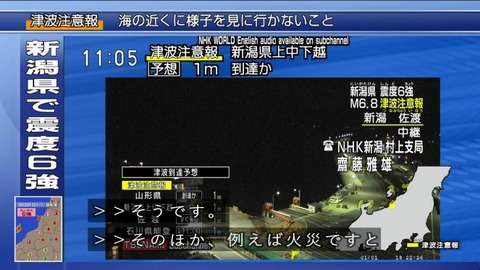 NHK村上支局 齋藤記者 酔っ払いに聞こえる?