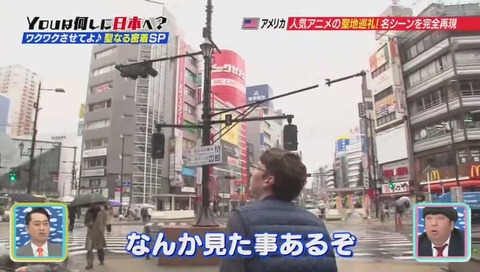 YOUは何しに日本へ? デュラララ 聖地巡礼