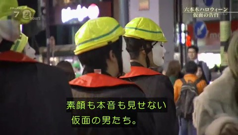 素顔も本音も見せない仮面の男たち