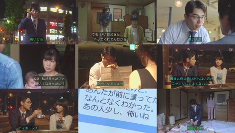 ドラマ『あなたのことはそれほど』最終回10話 画像