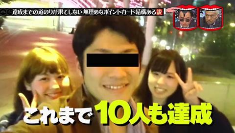 150万円分のポイントでメイドと海外旅行 達成者