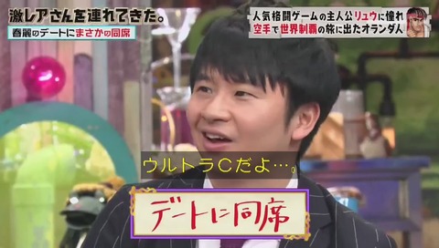 「激レアさんを連れてきた」ストリートファイターのリュウに憧れたオランダ人 クラベさん