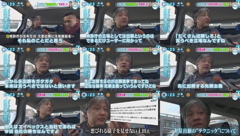 上田社長が語る 先願主義とテクニック