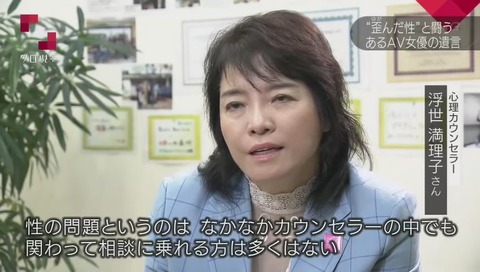 クローズアップ現代 AV女優 紅音ほたる