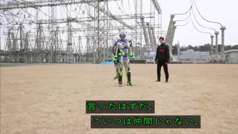 仮面ライダージオウ 29話 「仲間じゃない 同居人だ」