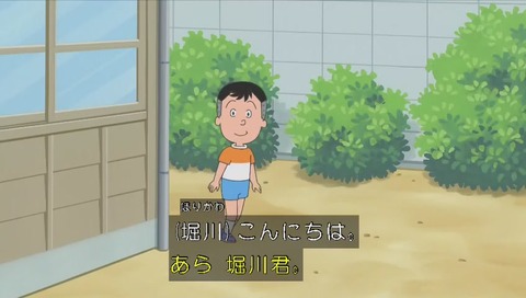 サザエさん 堀川くん登場回『かわいそうな風呂敷』庭に入ってくる堀川