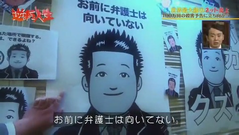 唐澤貴洋 似顔絵イラストがバラ撒かれる