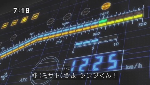 「シンカリオン」31話 エヴァ回 画像