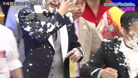 ENGEI 太田光 転倒