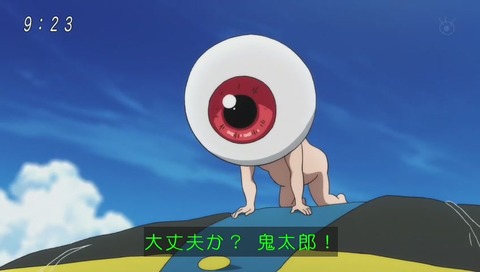 アニメ『ゲゲゲの鬼太郎』14話「まくら返しと幻の夢」画像