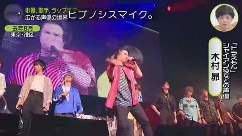 ヒプノシスマイク
