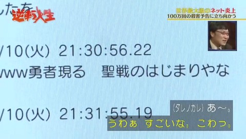 唐澤貴洋への悪質な嫌がらせ