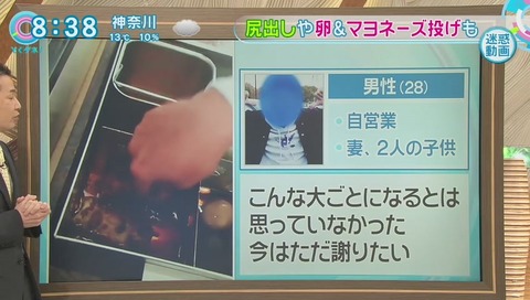 とくダネ おでんつんつん男の報道